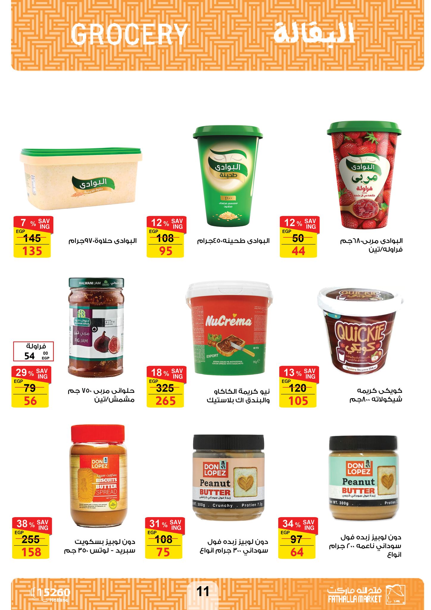 fathalla offers from 17oct to 29oct 2024 عروض فتح الله من 17 أكتوبر حتى 29 أكتوبر 2024 صفحة رقم 35